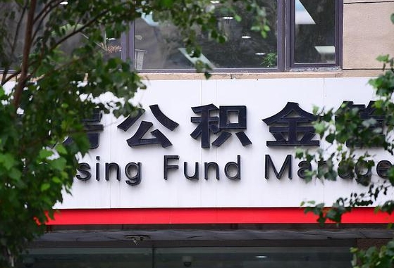阳江离职后怎么取出公积金里的钱（离职后怎么取公积金里的钱了）